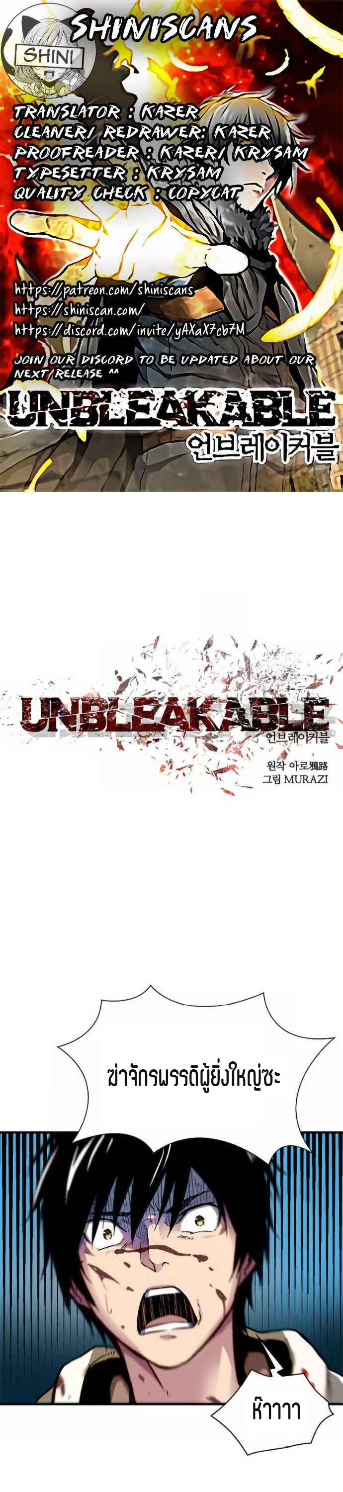 Unbreakable2 (1)